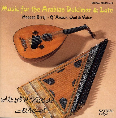 the album cover for Hassan Erraji - Music for the Arabian Dulcimer & Lute