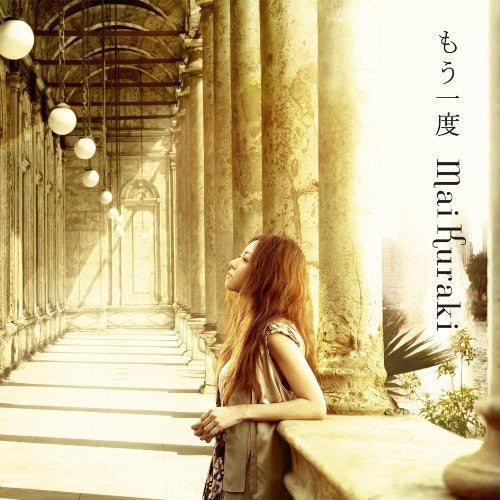 the album cover for Mai Kuraki - Mouichido