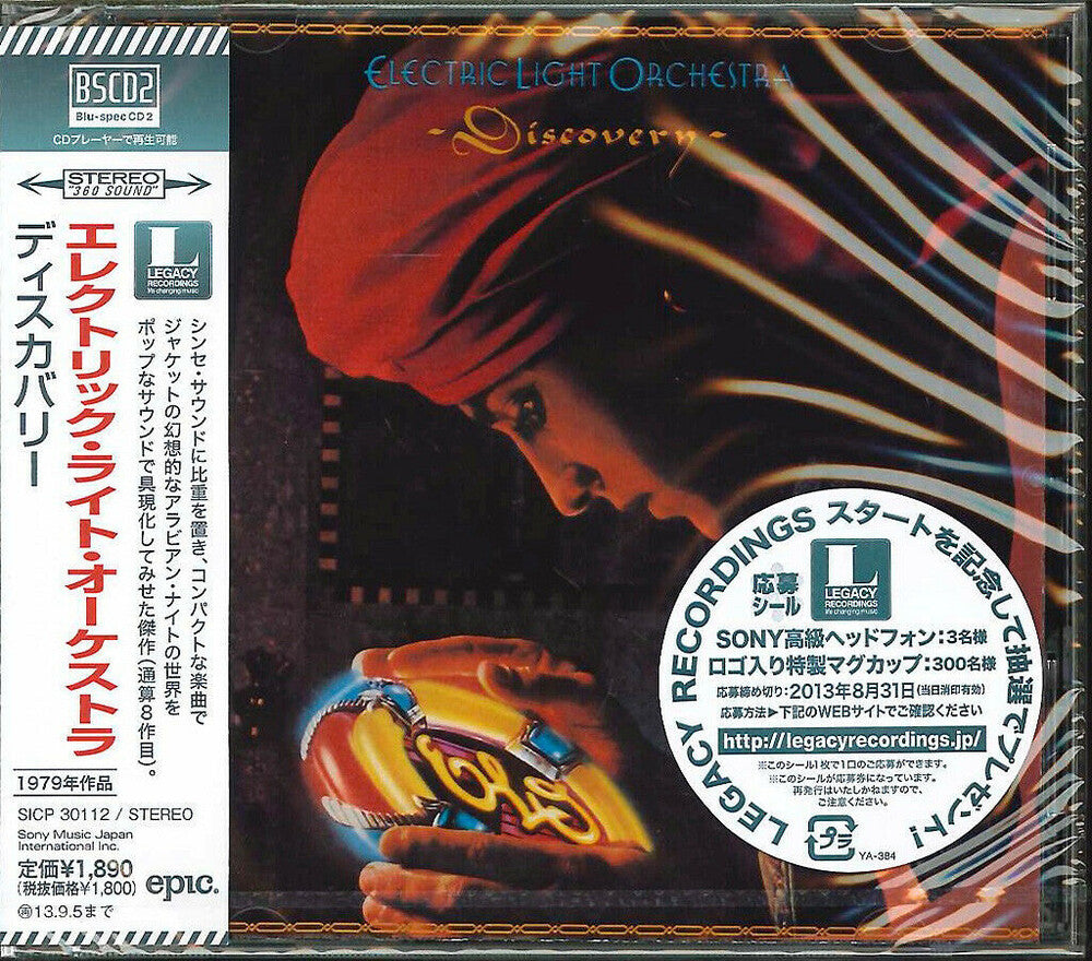 the album cover for Electric Light Orchestra - Discovery (Blu-Spec CD2)
