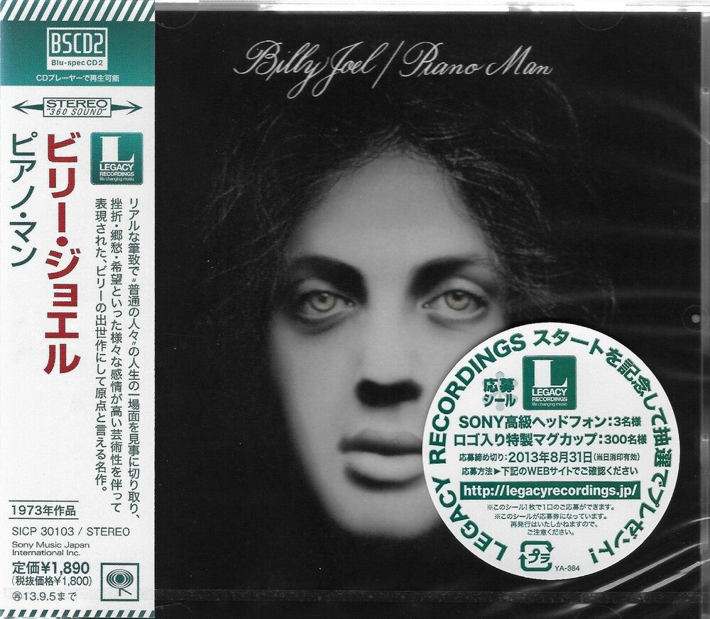 the album cover for Billy Joel - Piano Man [Import]