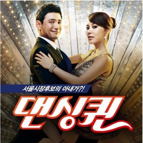 the album cover for Various Artists Asia - Dancing Queen