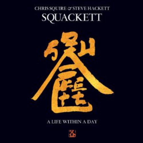 the album cover for Squackett - Life Within A Day: Deluxe Edition [Import]
