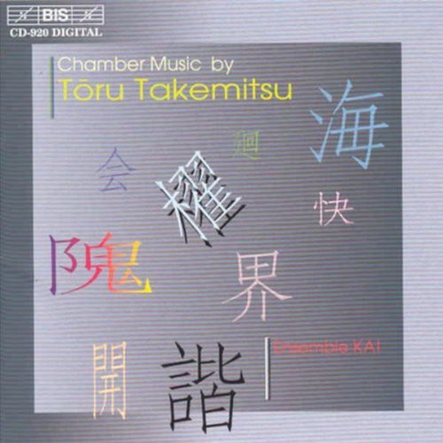 the album cover for Hideki Nagano - Chamber Music: Between Tides; Landscape; Et Al