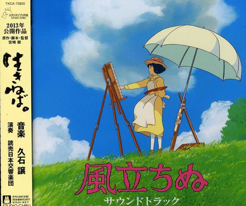 the album cover for Joe Hisaishi - Kaze Tachinu Soundtrack [Import]