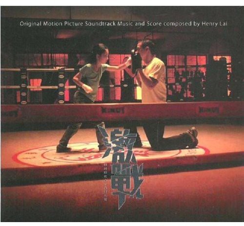 the album cover for Unbeatable - Unbeatable [Import]