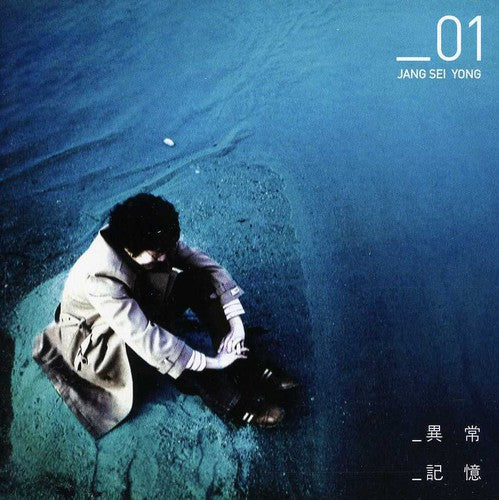 the album cover for Sei Jang Yong - Jang Sei Yong