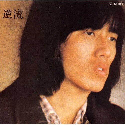 the album cover for Tsuyoshi Nagabuchi - Gyakuryu