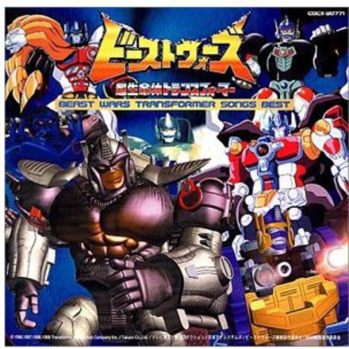 the album cover for Beast Wars Jpn - Beast Wars Transformers Songs Best