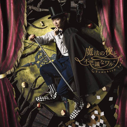 the album cover for Tomohisa Sako - Mahou No Yoru to Fushigi Na Waltz