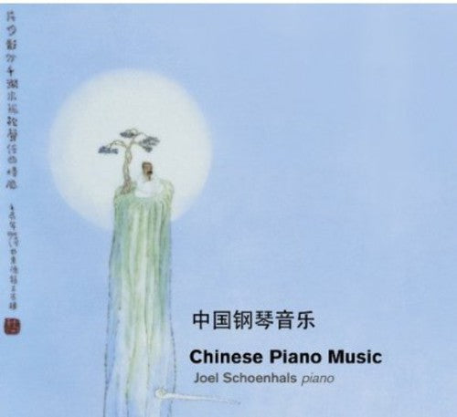 the album cover for Joel Schoenhals - Chinese Piano Music