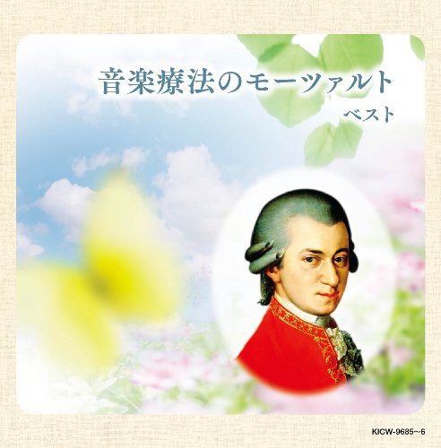 the album cover for Ongaku Ryouhou No Mozart / Various Jpn - Ongaku Ryouhou No Mozart / Various
