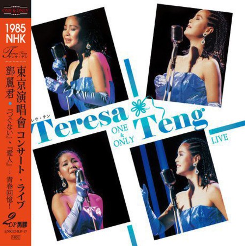 the album cover for Teresa Teng - One & Only: 1985 Nhk Live (Complete) [180 Gram]