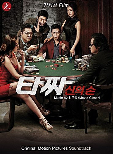 the album cover for Tazza: The High Rollers / O.S.T. - Tazza: The High Rollers (Original Soundtrack)