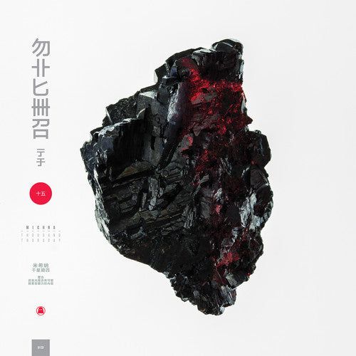 the album cover for Michna - Thousand Thursday