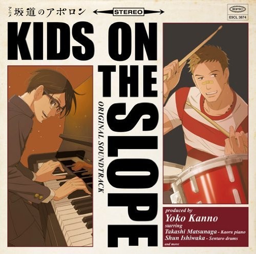 the album cover for Sakamichi No Apolon - Sakamichi No Apolon