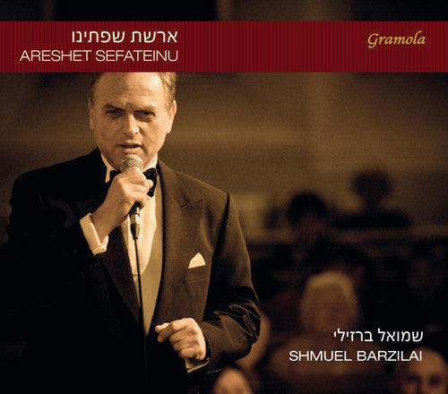 the album cover for Rosenblatt / Barzilai / Sfy Philharmonic Orchestra - Areshet Sefateinu