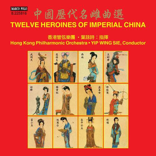 the album cover for Hong Kong Philharmonic Orchestra / Yip Wing-Sie - Twelve Heroines of Imperial China