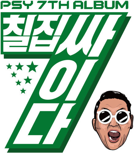 the album cover for PSY - Psy Vol. 7