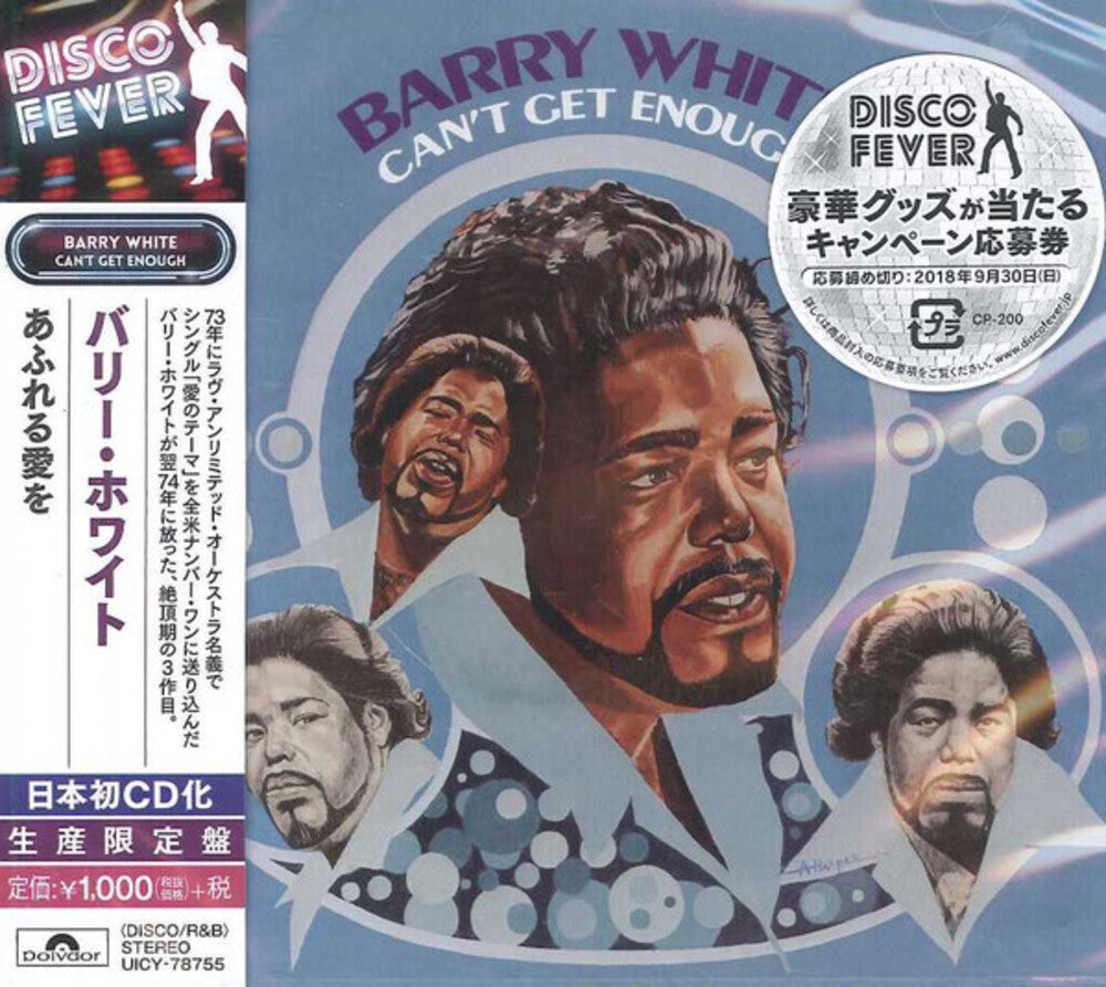 the album cover for Barry White - Can't Get Enough (Disco Fever) [Reissue] (Jpn)