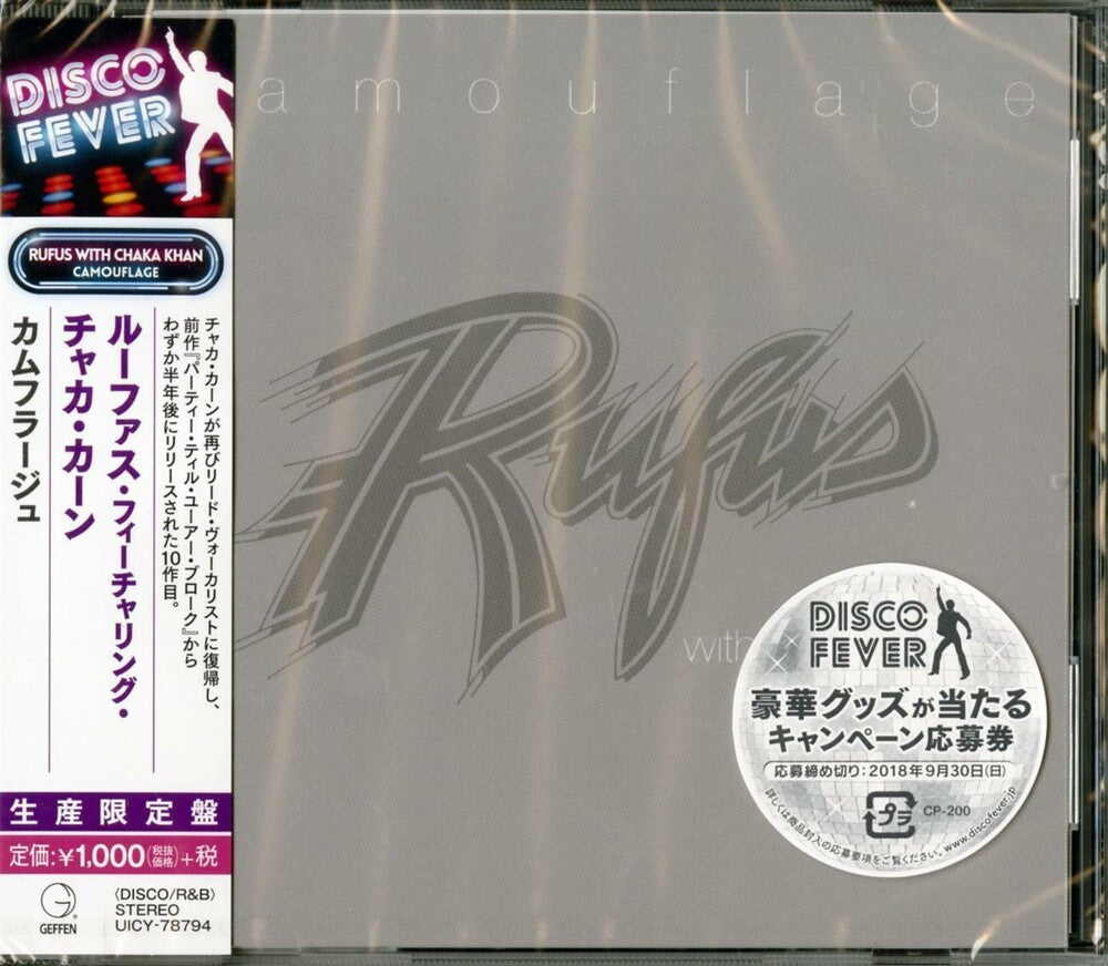 the album cover for Rufus & Chaka Khan - Camouflage (Disco Fever) [Reissue] (Jpn)