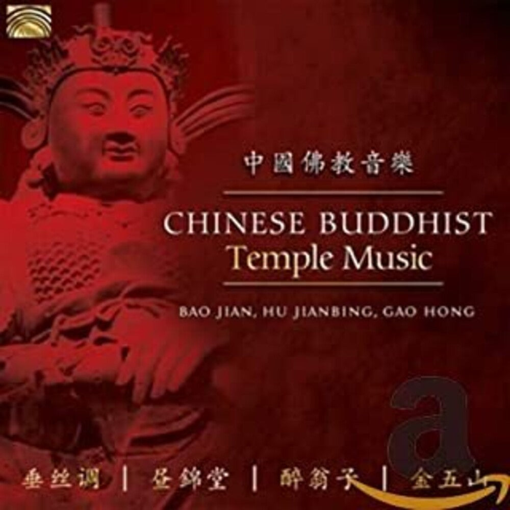 the album cover for Bao Jian / Jianbing,Hu / Hong,Gao - Chinese Buddhist Temple Music