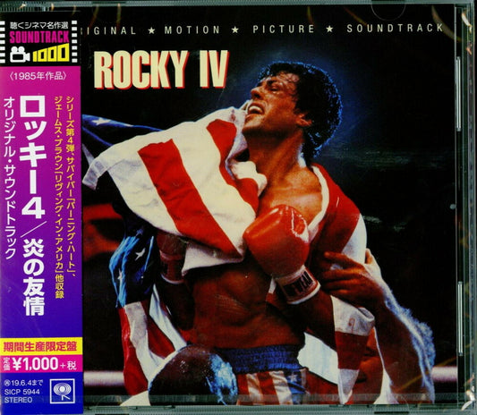 the album cover for Rocky IV / O.S.T. - Rocky Iv / O.S.T. [Reissue] (Jpn)