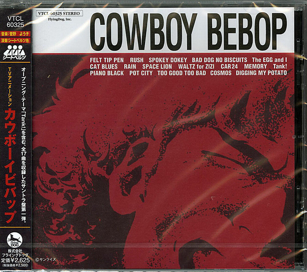 the album cover for Cowboy Bebop [Anime] - Cowboy Bebop