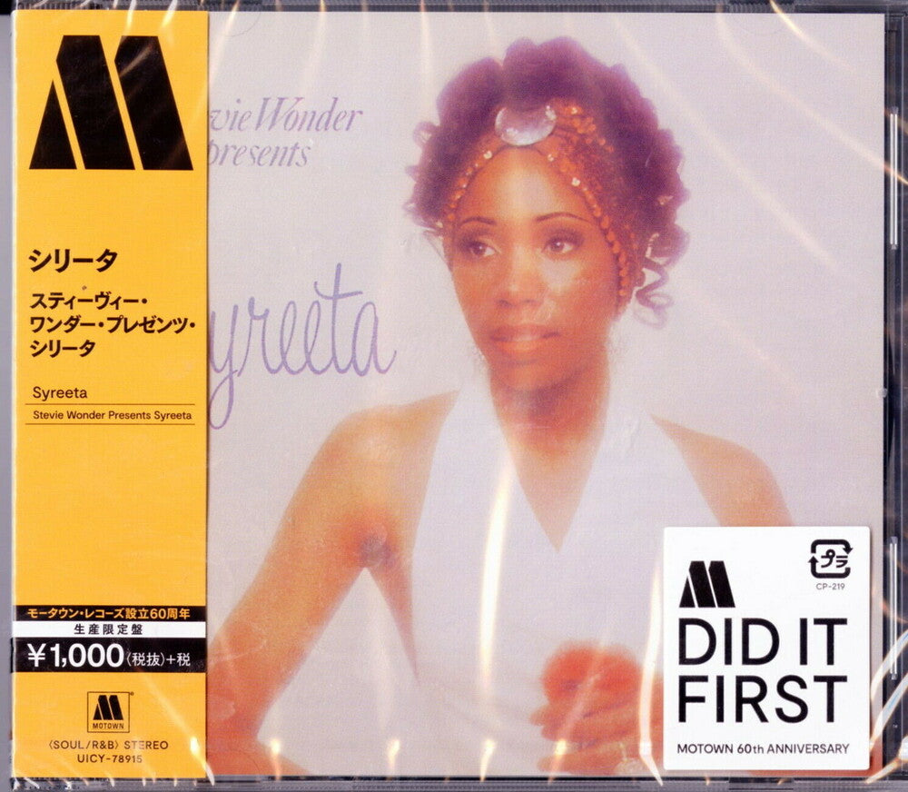 the album cover for Syreeta Wright - Stevie Wonder Presents Syreeta [Limited Edition] (Jpn)