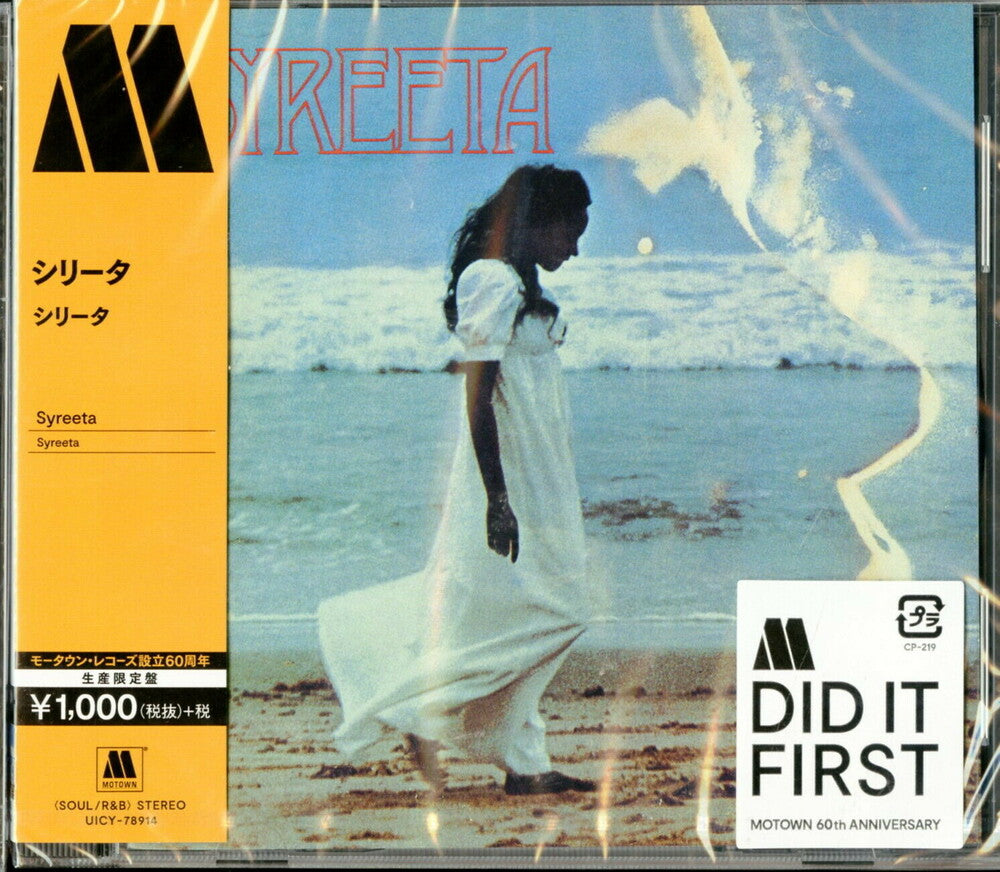 the album cover for Syreeta Wright - Syreeta [Limited Edition] (Jpn)