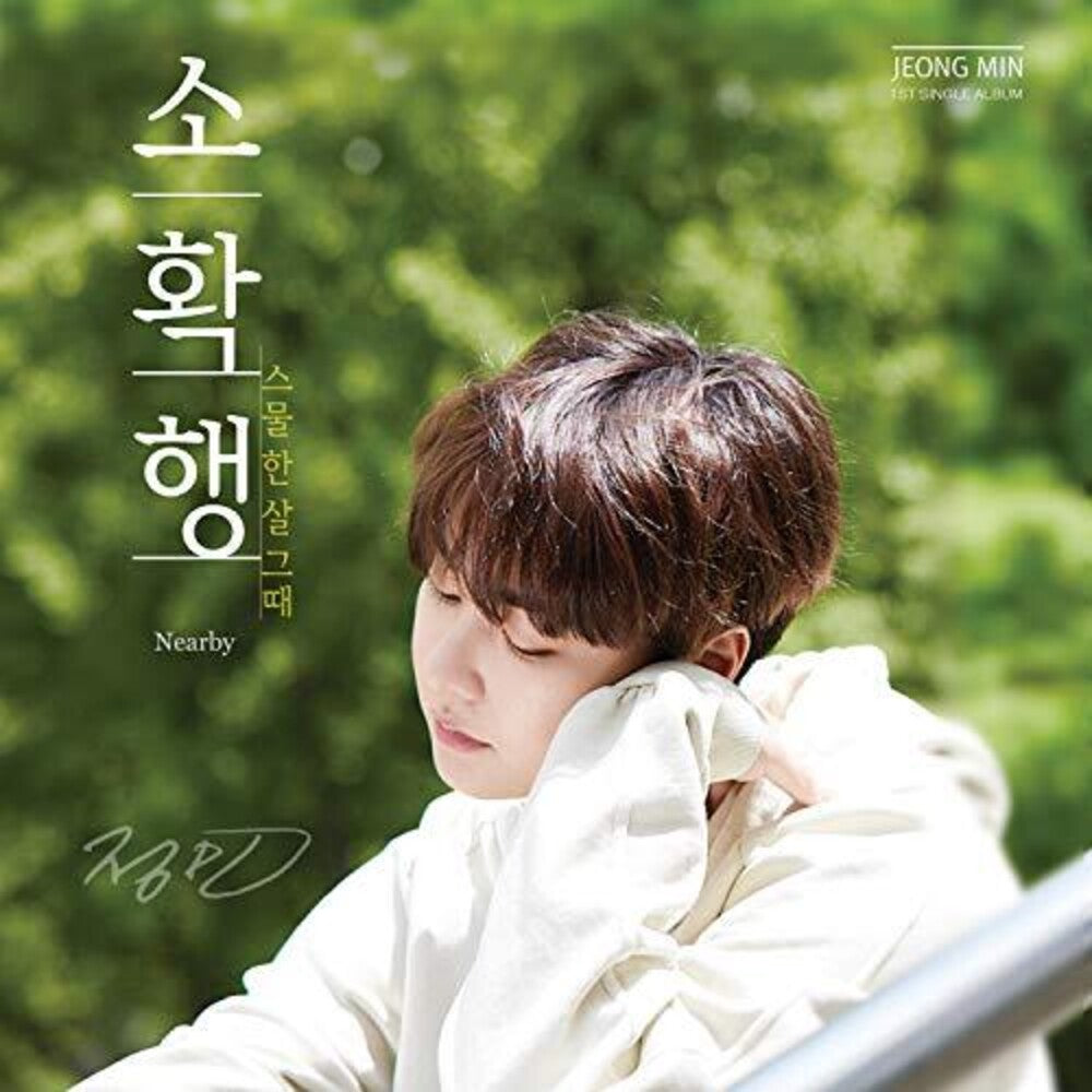 the album cover for Jeong Min - Nearby [With Booklet] (Phot) (Asia)