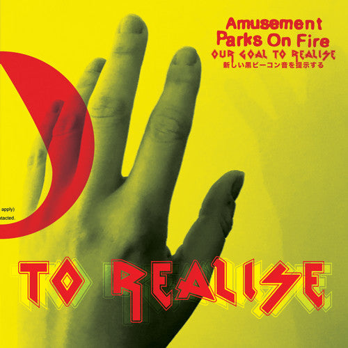 the album cover for Amusement Parks On Fire - Our Goal To Realise
