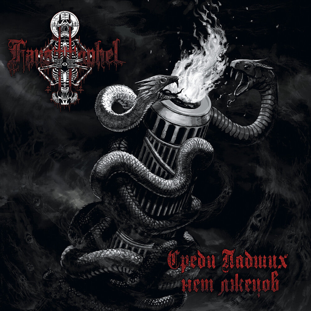 the album cover for Fausttophel - No Liars Among The Fallen