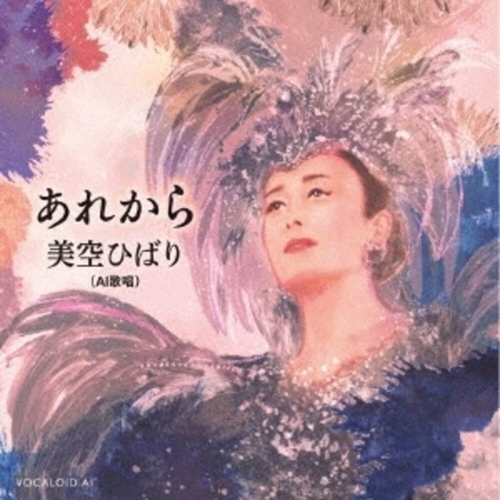 the album cover for Hibari Misora Ai Kashou - Are Kara