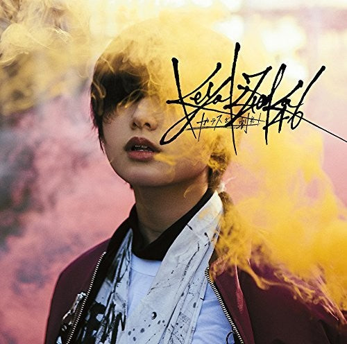 the album cover for Keyakizaka46 - Glass Wo Ware! (Version A)