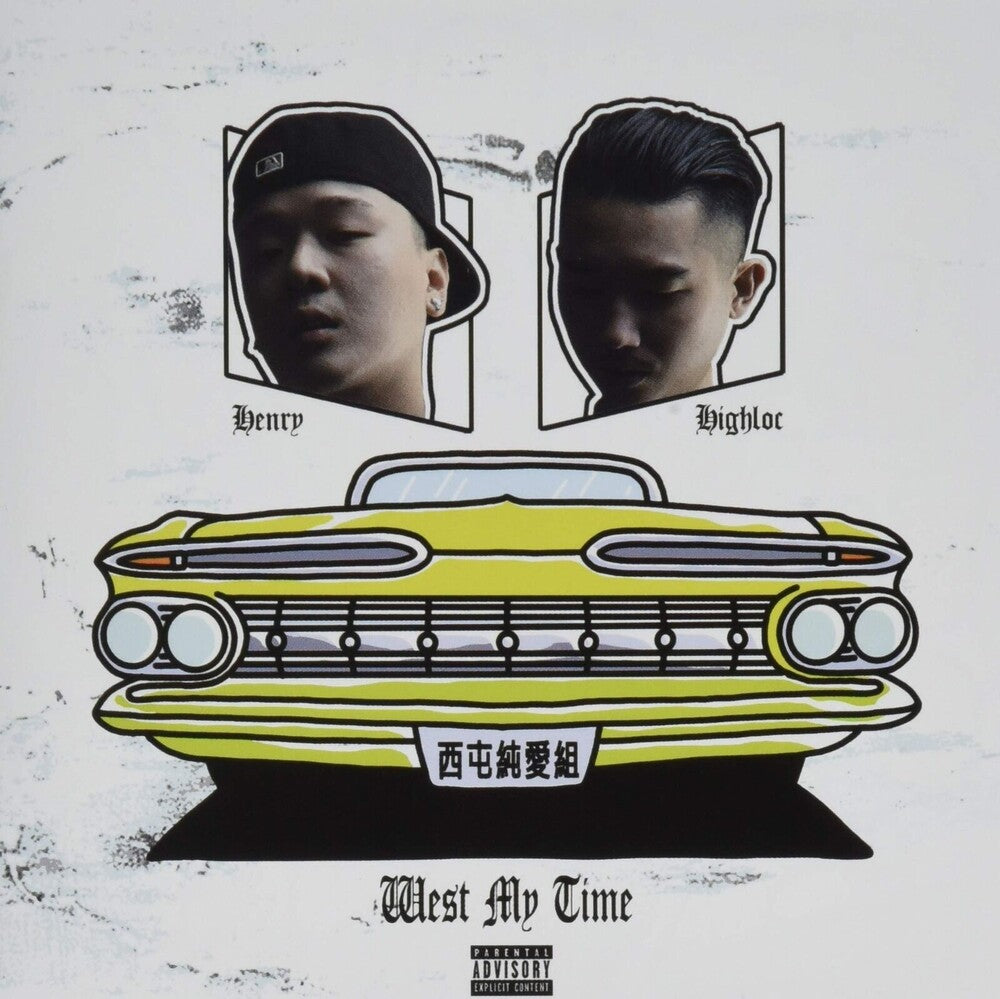 the album cover for High Loc & Henry - West My Time