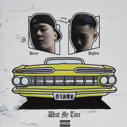 the album cover for High Loc & Henry - West My Time