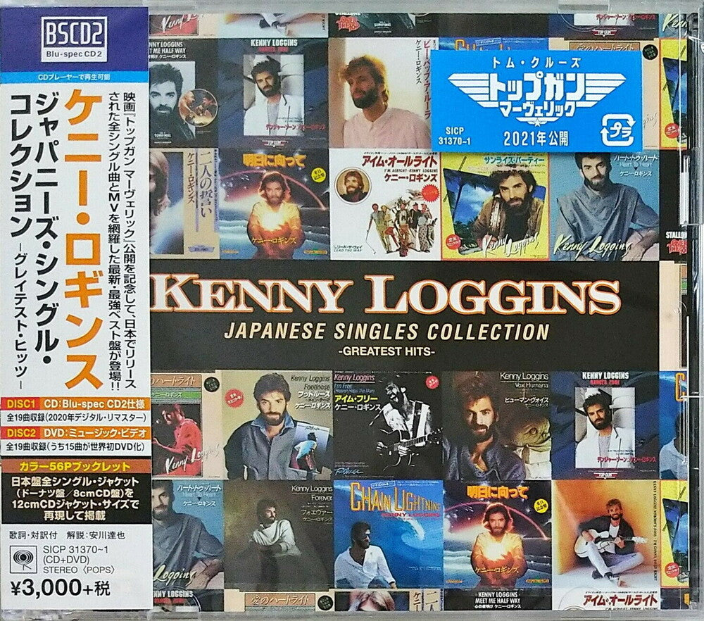 the album cover for Kenny Loggins - Japanese Singles Collection: Greatest Hits [With Booklet]