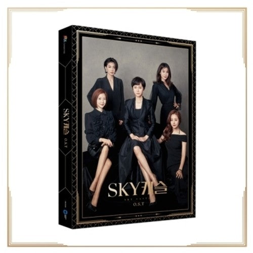 the album cover for Sky Castle / OST Phob Asia - Sky Castle (Original Soundtrack)