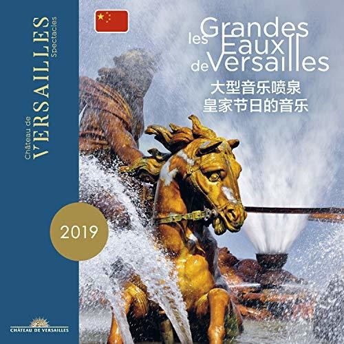 the album cover for Charpentier / Louise / Nouveaux Caracteres - Grandes Eaux