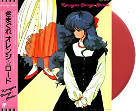 the album cover for Anison Song On Vinyl (Colv) (Ltd) (Jpn) - Kimagurer Orange Station [Colored Vinyl] [Limited Edition] (Jpn)