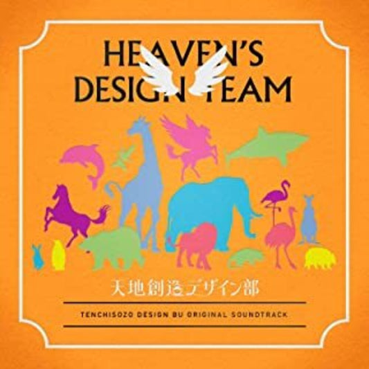 the album cover for Hayato Matsuo  (Jpn) - Tenchisozo Design Bu (Original Soundtrack)