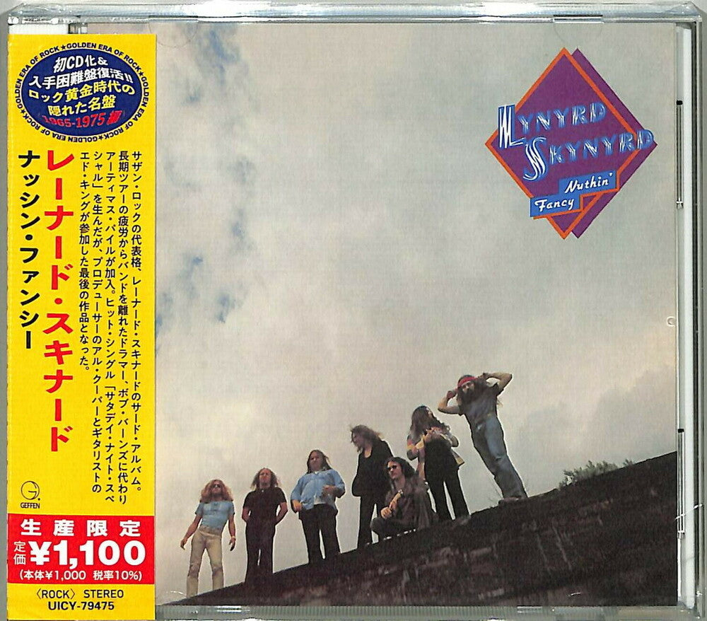 the album cover for Lynyrd Skynyrd - Nuthin' Fancy (Japanese Reissue) [Import]