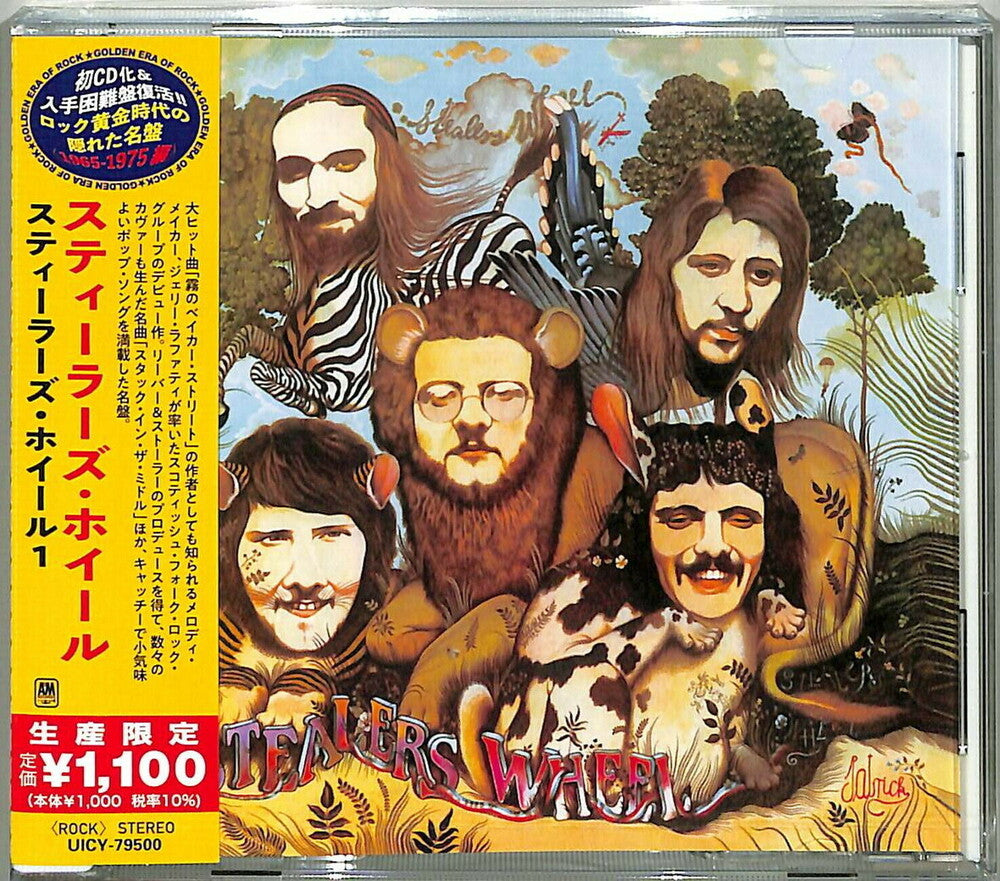 the album cover for Stealers Wheel - Stealers Wheel [Reissue] (Jpn)