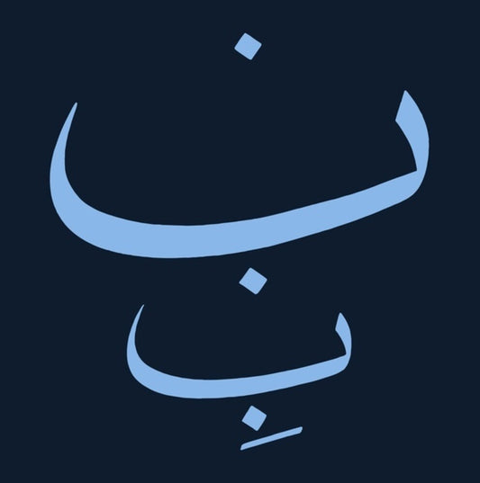 the album cover for Catherine Hennix  Christer / Chorassan Time Court - Blues Alif Lam Mim