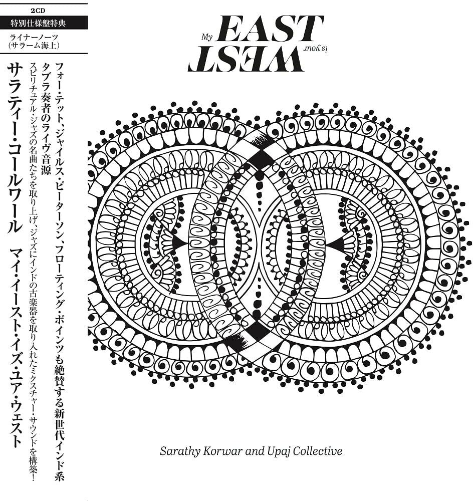 the album cover for Sarathy Korwar - My East Is Your West