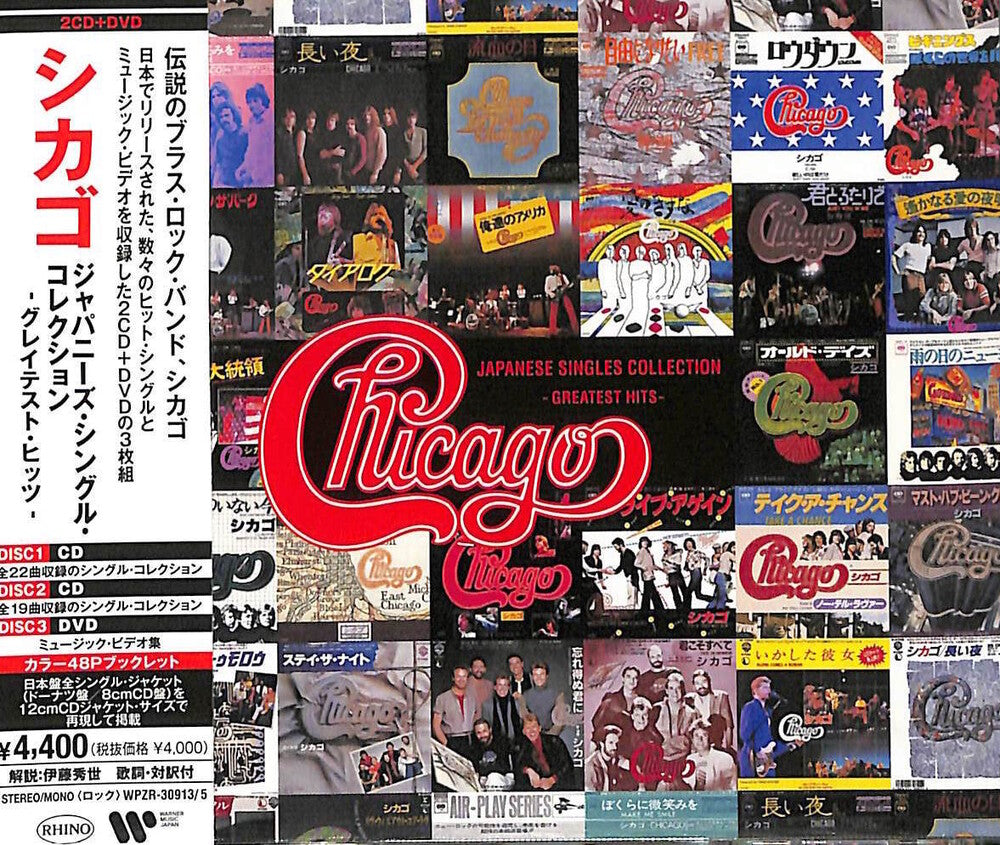 the album cover for Chicago - Japanese Single Collection: Greatest Hits (W/Dvd)