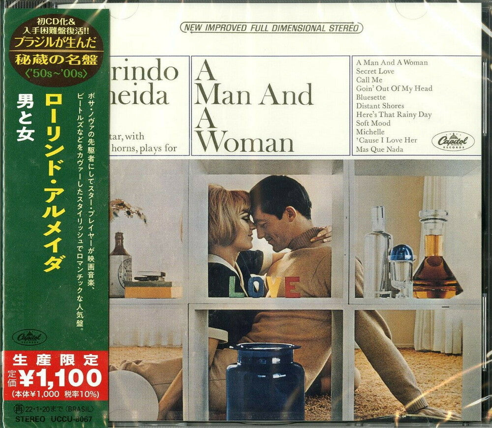 the album cover for Laurindo Almeida - A Man And A Woman (Japanese Reissue) (Brazil's Treasured Masterpieces 1950s - 2000s)