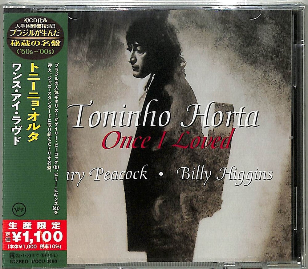 the album cover for Toninho Horta - Once I Loved (Japanese Reissue) (Brazil's Treasured Masterpieces 1950s - 2000s)