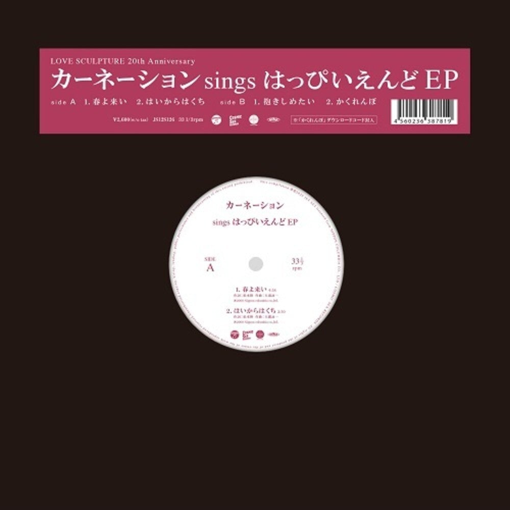 the album cover for Carnation - Sings Happy End (Ep) [Limited Edition] [Download Included]