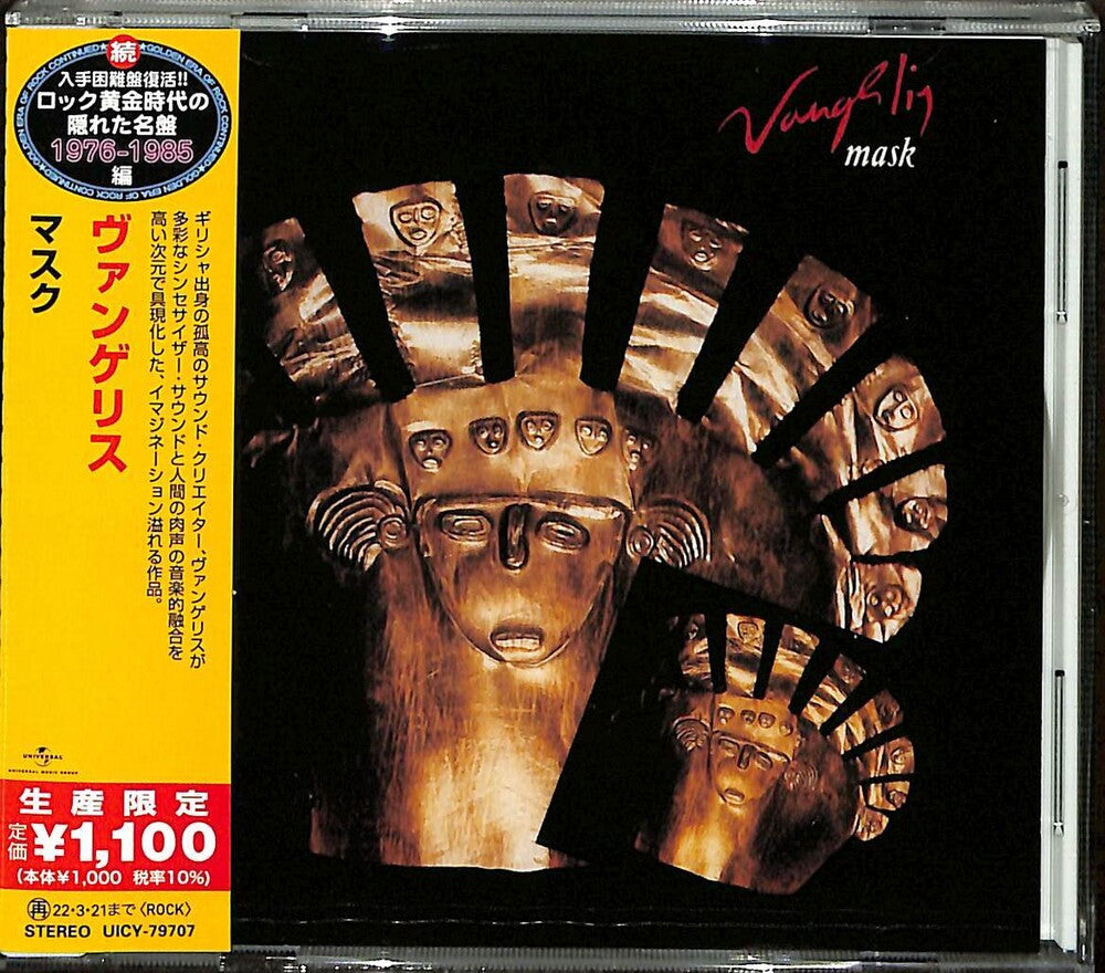 the album cover for Vangelis - Mask [Limited Edition] (Jpn)